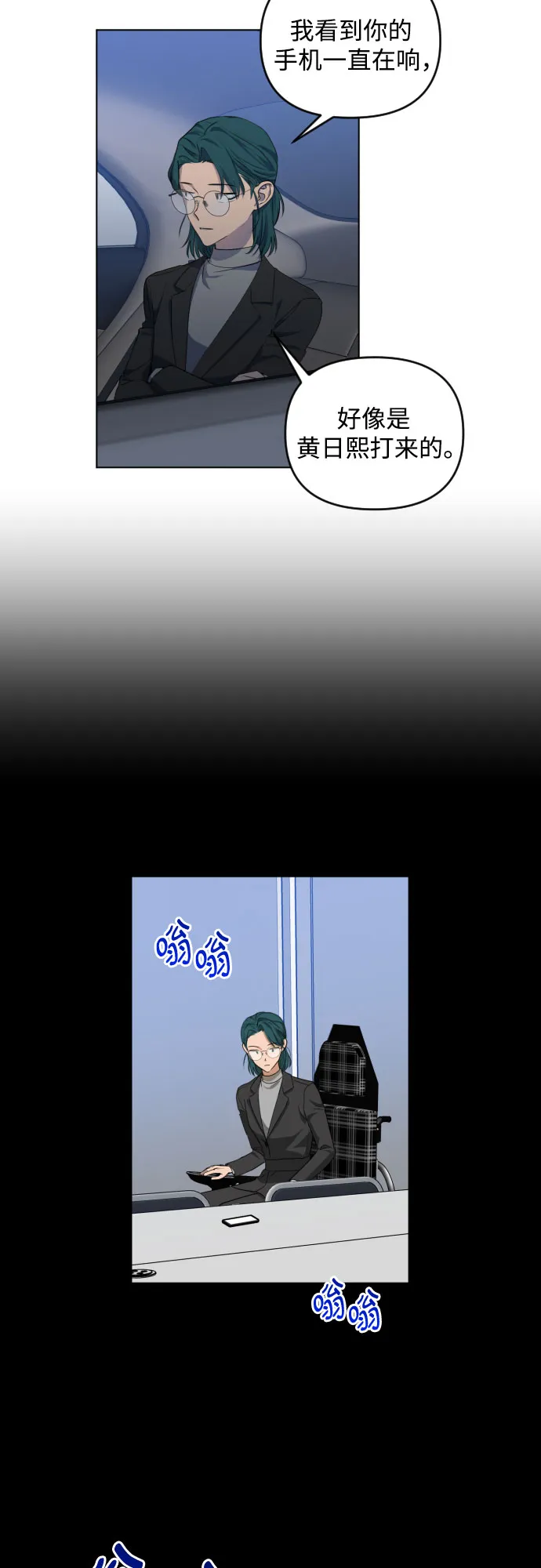 [第三季] 第33话 ??? 第3页