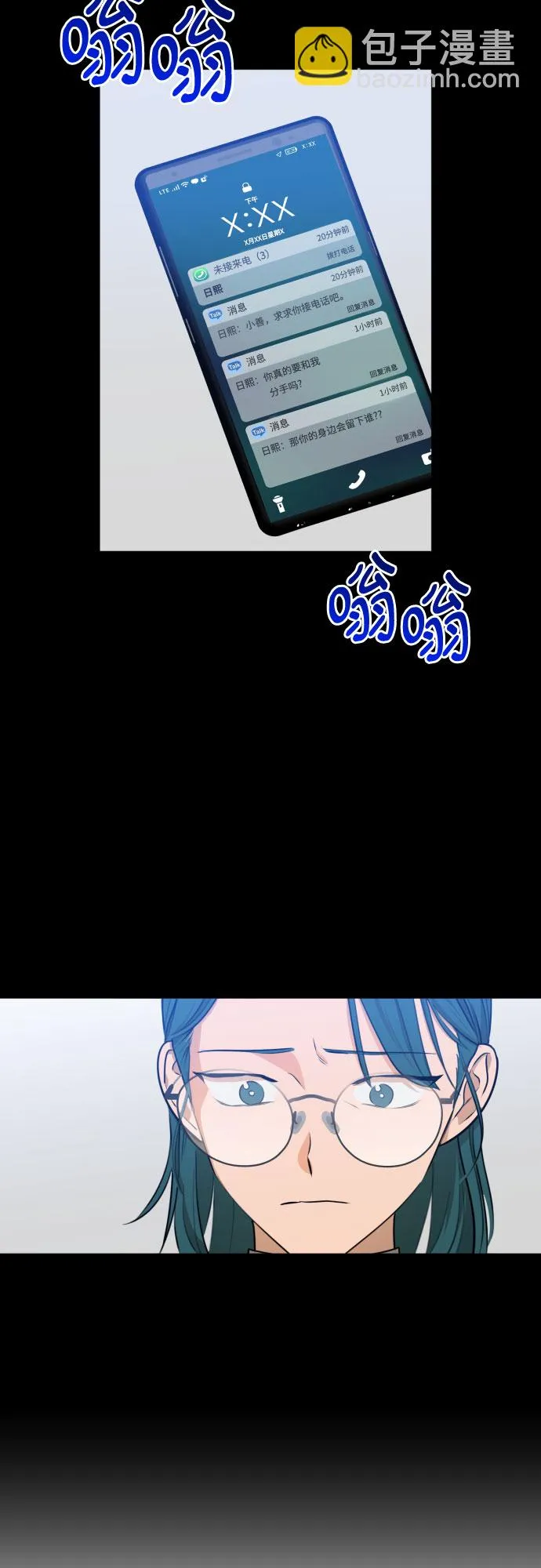 [第三季] 第33话 ??? 第4页