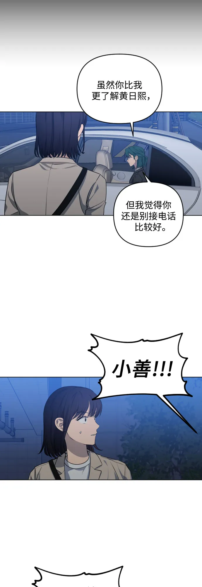 [第三季] 第33话 ??? 第5页