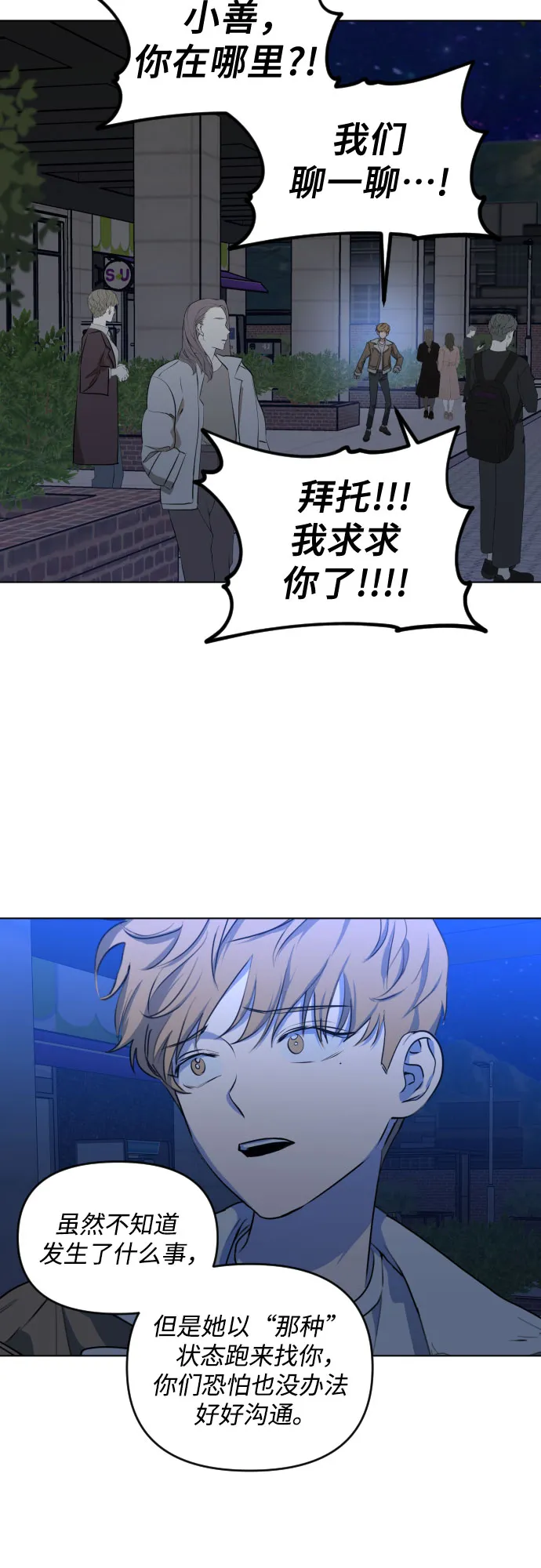 [第三季] 第33话 ??? 第6页