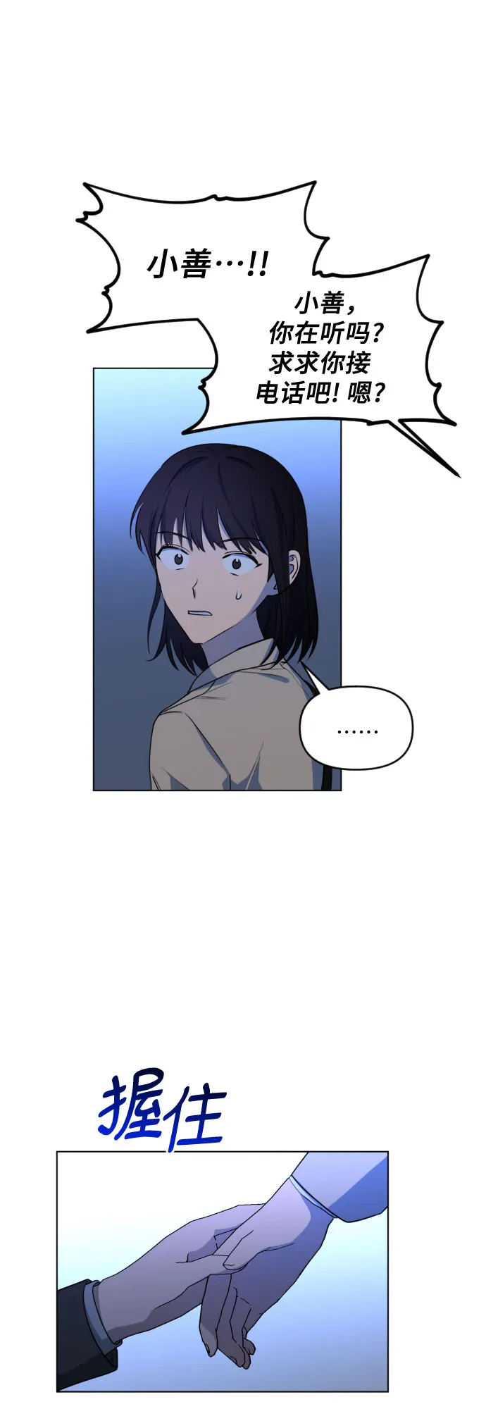 [第三季] 第33话 ??? 第7页