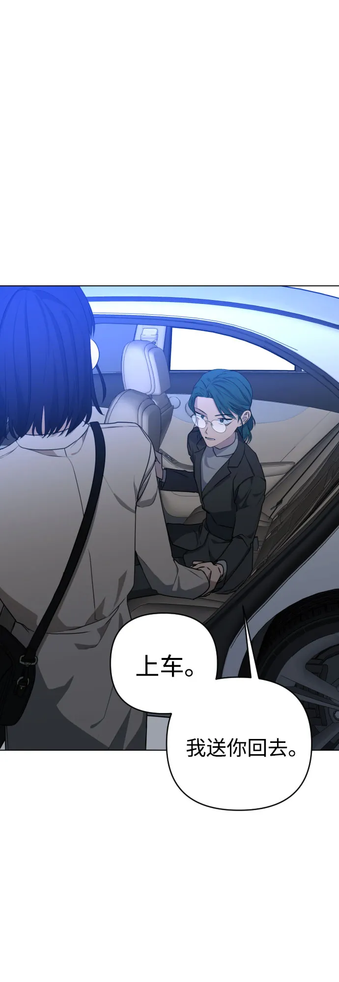 [第三季] 第33话 ??? 第8页
