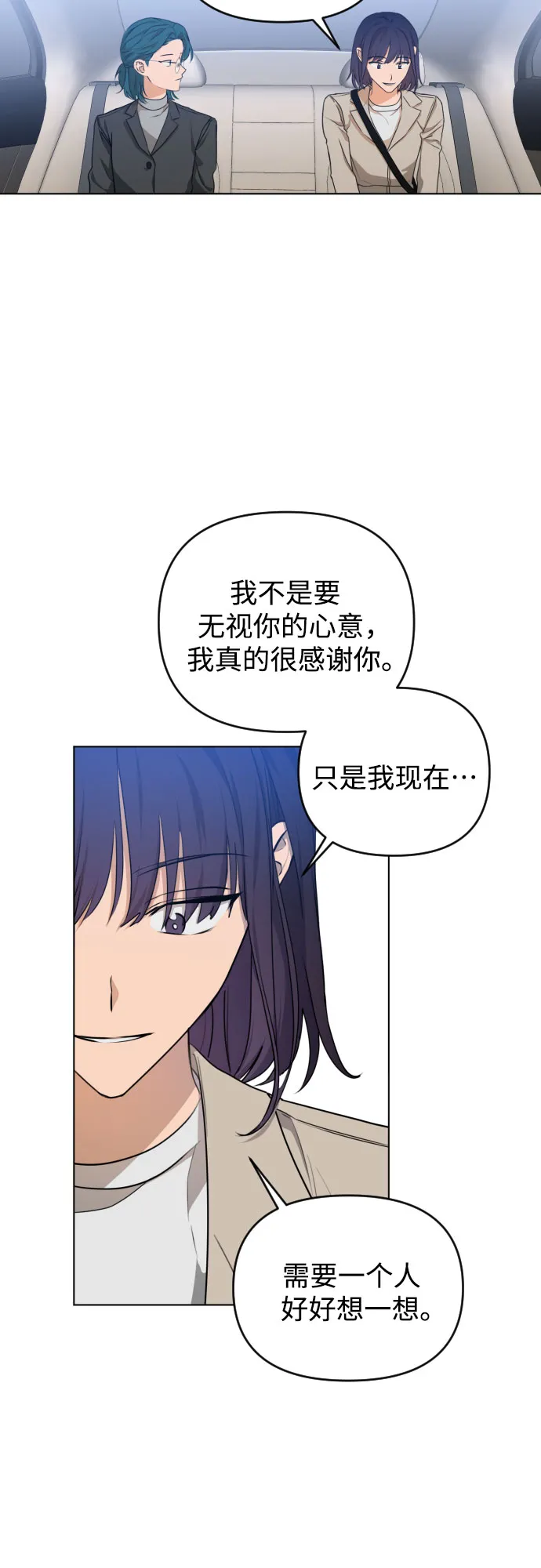 [第三季] 第33话 ??? 第12页