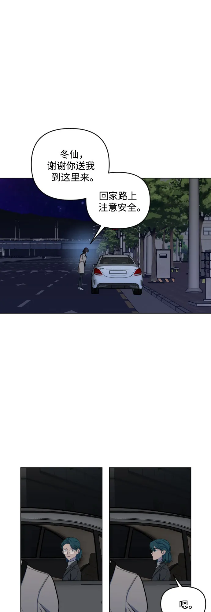 [第三季] 第33话 ??? 第13页