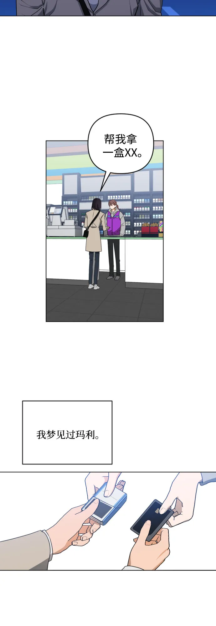 [第三季] 第33话 ??? 第16页