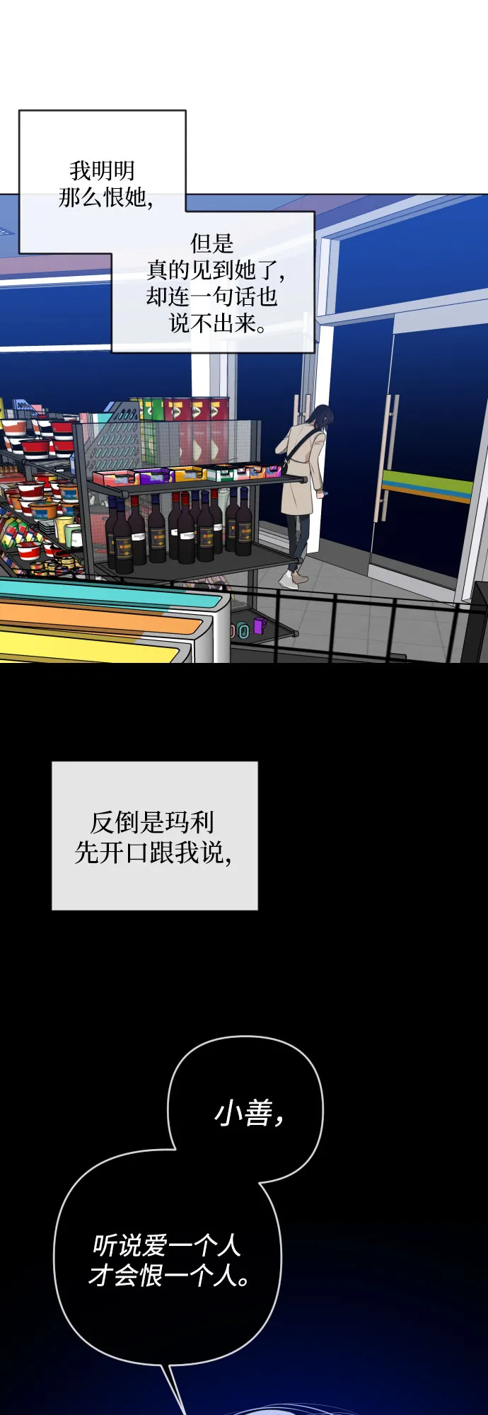 [第三季] 第33话 ??? 第17页