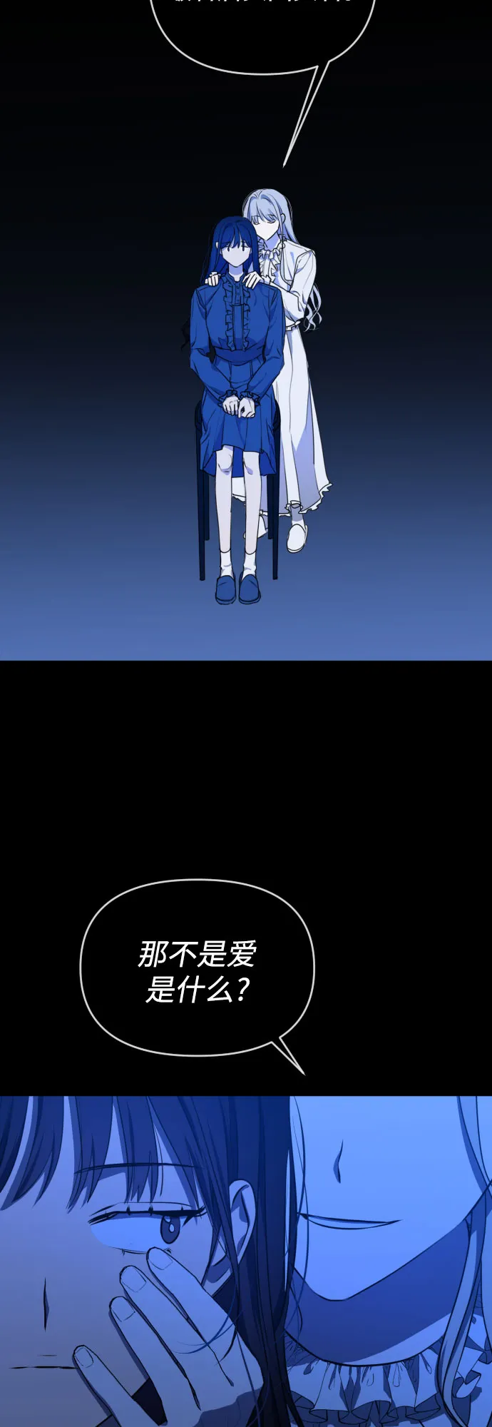 [第三季] 第33话 ??? 第20页
