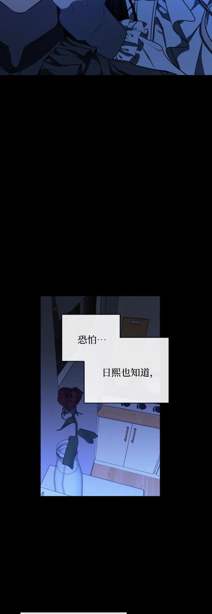 [第三季] 第33话 ??? 第21页