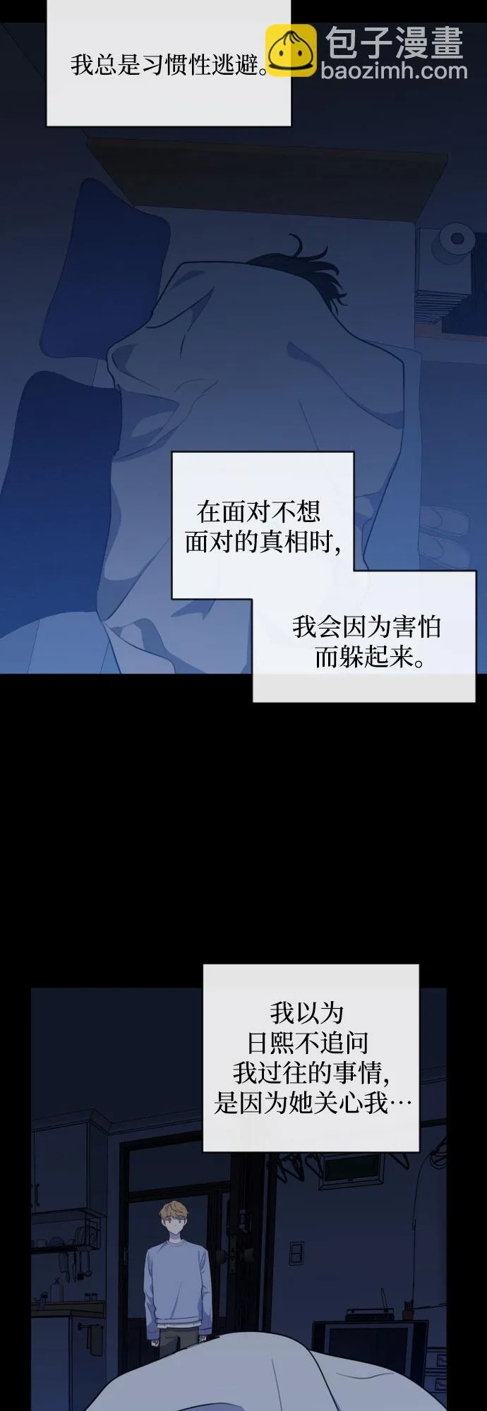[第三季] 第33话 ??? 第22页