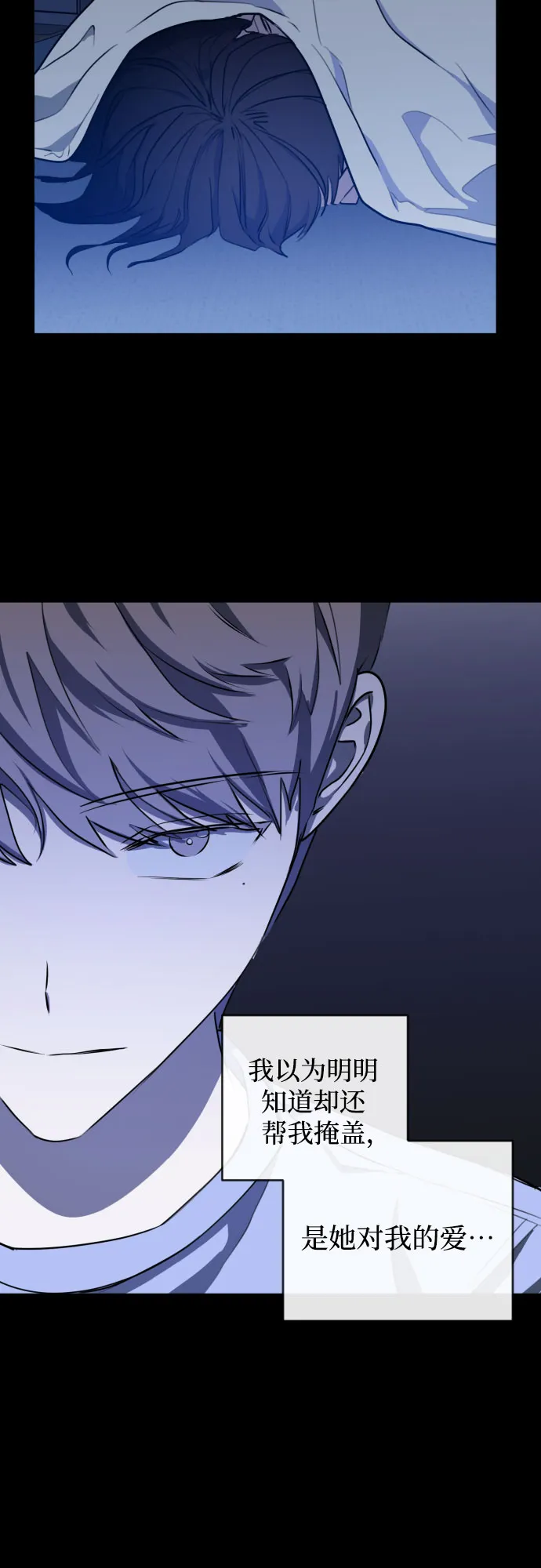 [第三季] 第33话 ??? 第23页