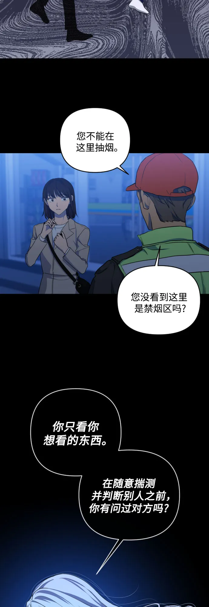 [第三季] 第33话 ??? 第25页