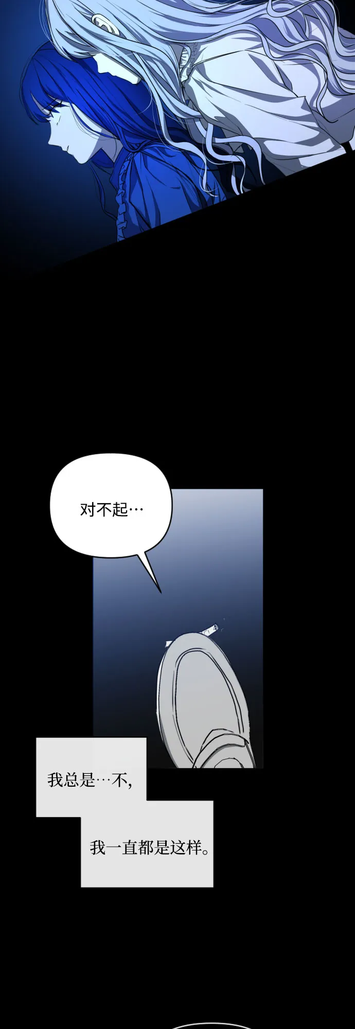 [第三季] 第33话 ??? 第26页