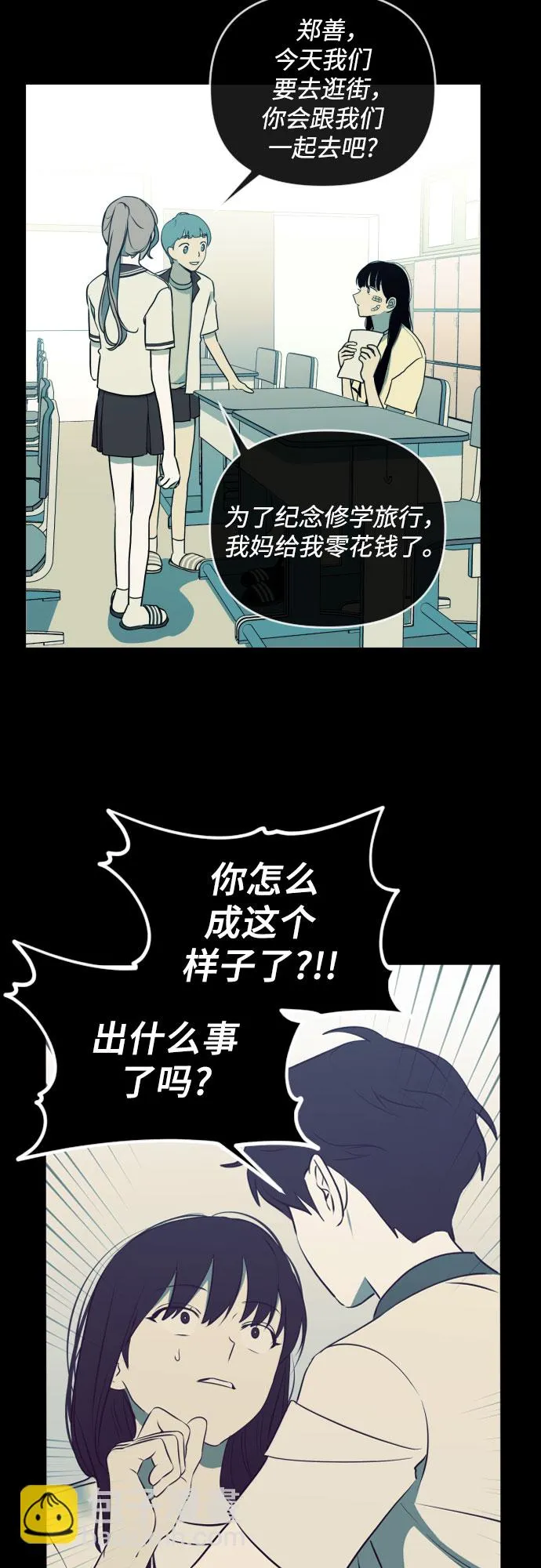 [第三季] 第33话 ??? 第27页