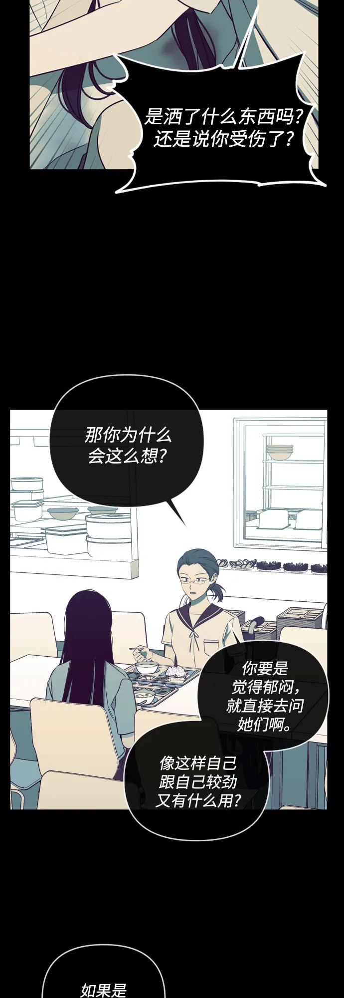 [第三季] 第33话 ??? 第28页