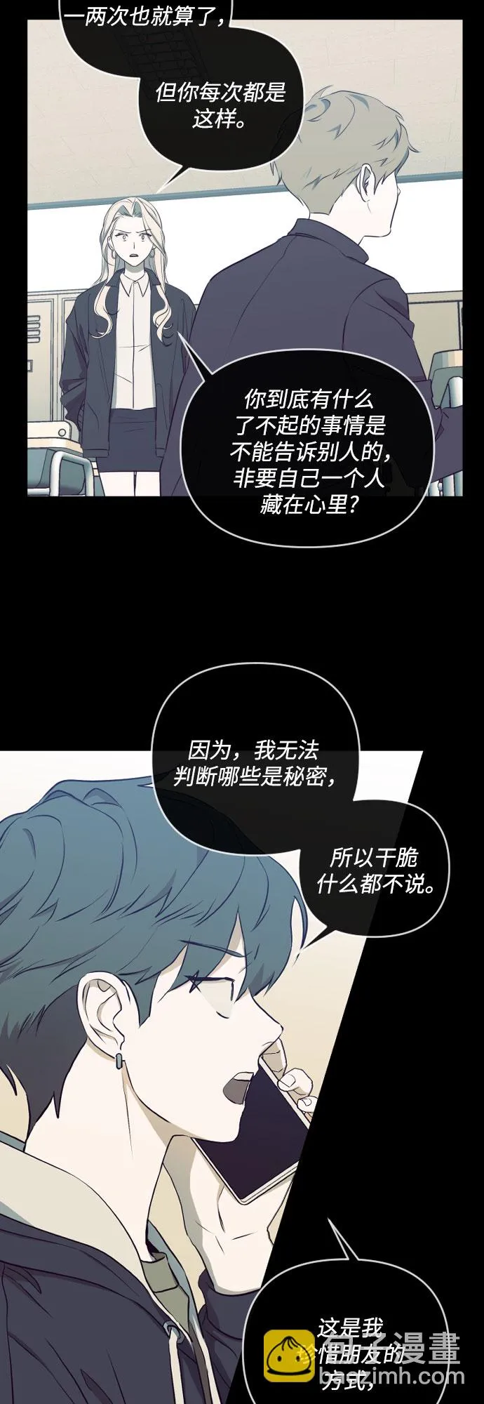 [第三季] 第33话 ??? 第29页
