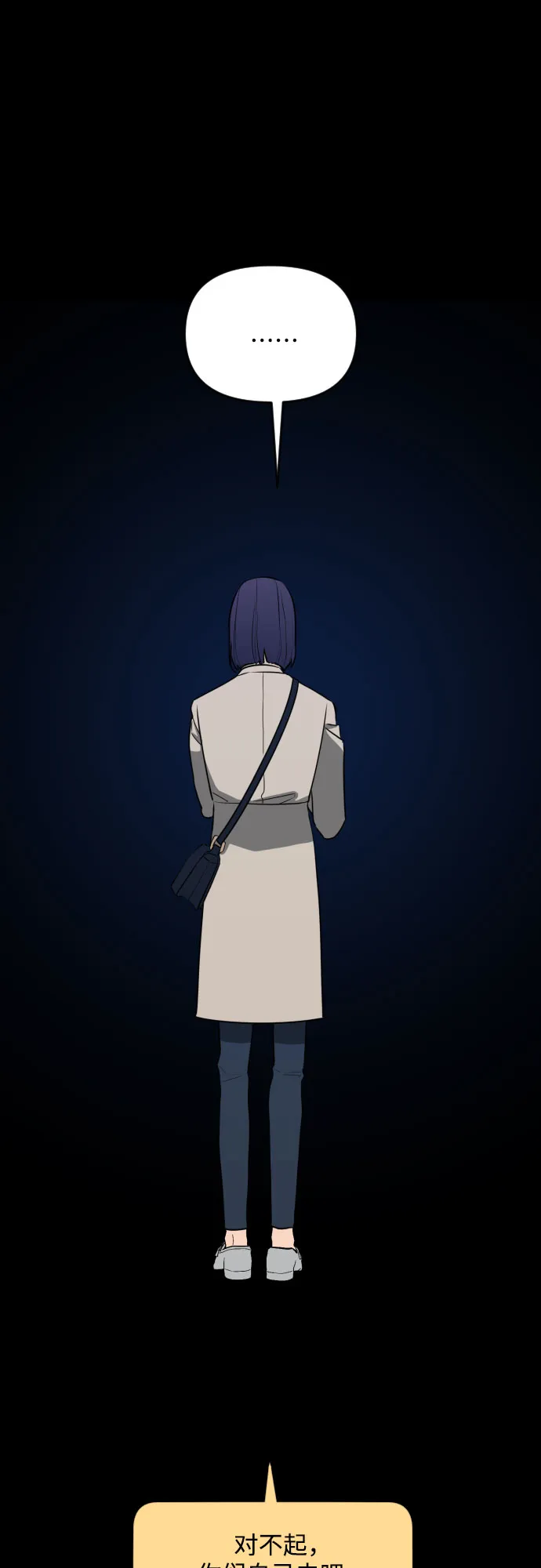 [第三季] 第33话 ??? 第31页