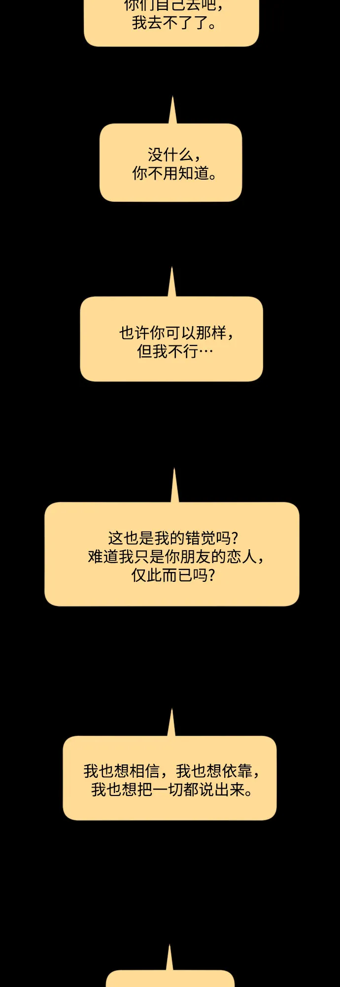 [第三季] 第33话 ??? 第32页