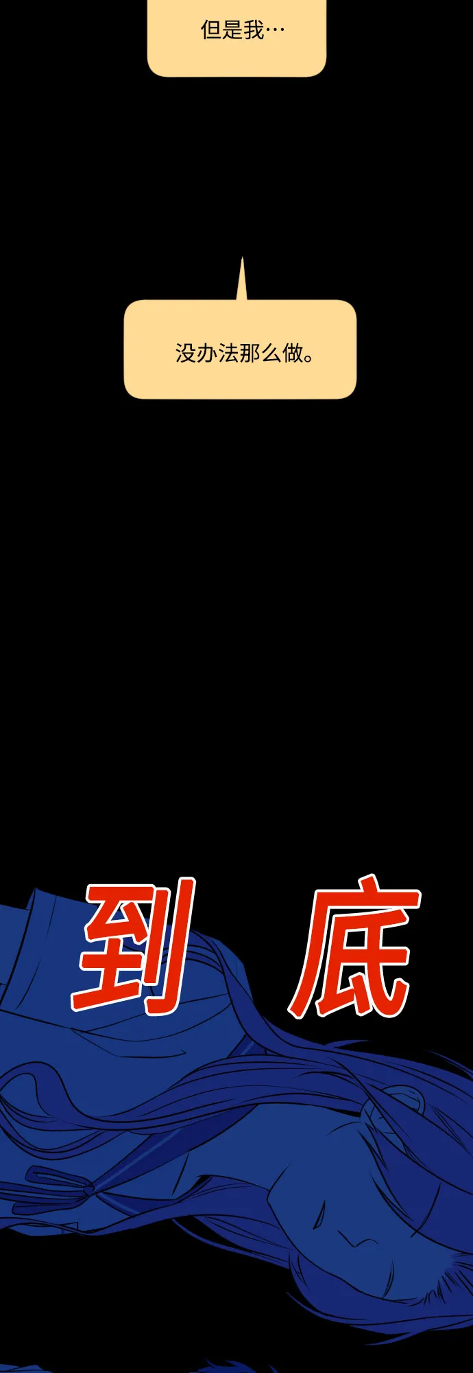 [第三季] 第33话 ??? 第33页