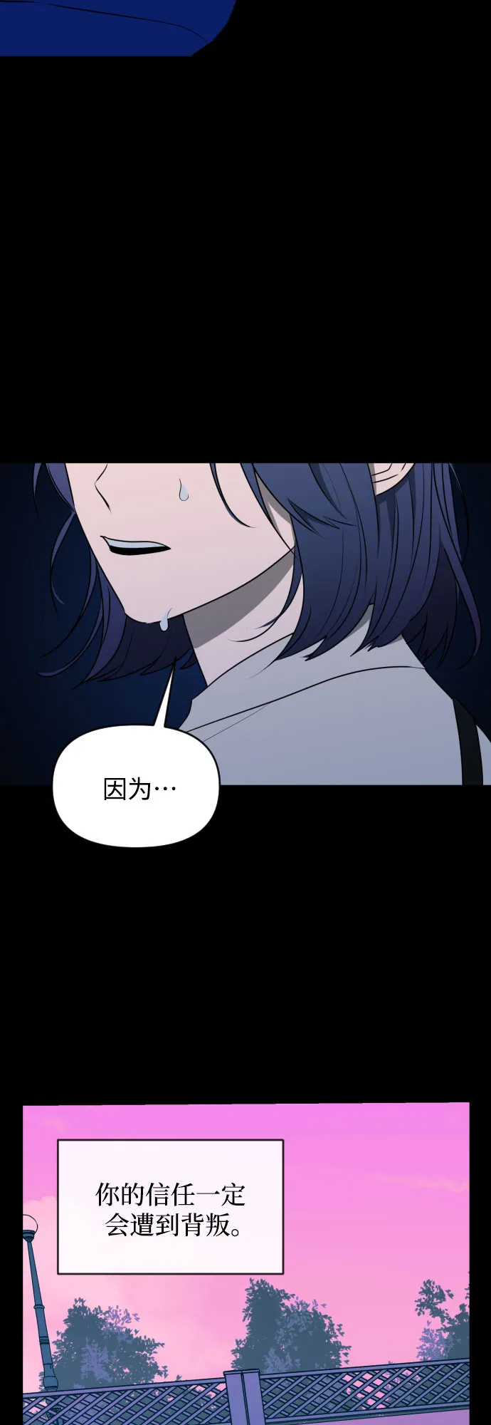 [第三季] 第33话 ??? 第35页