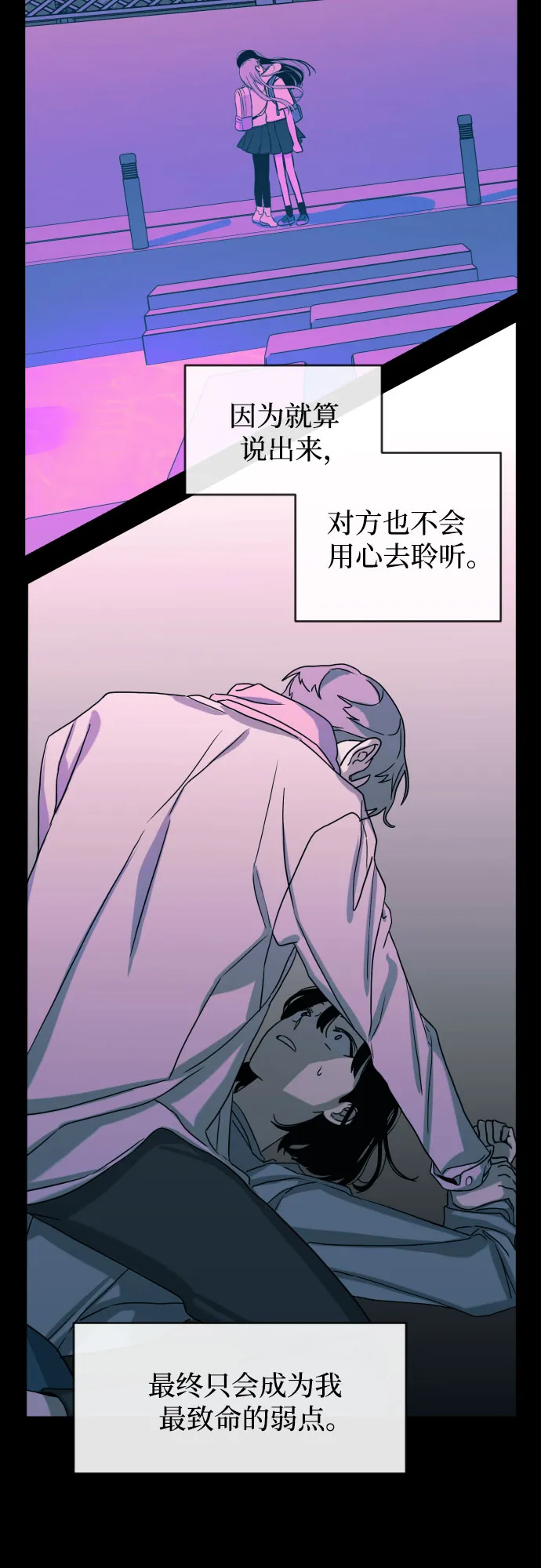 [第三季] 第33话 ??? 第36页