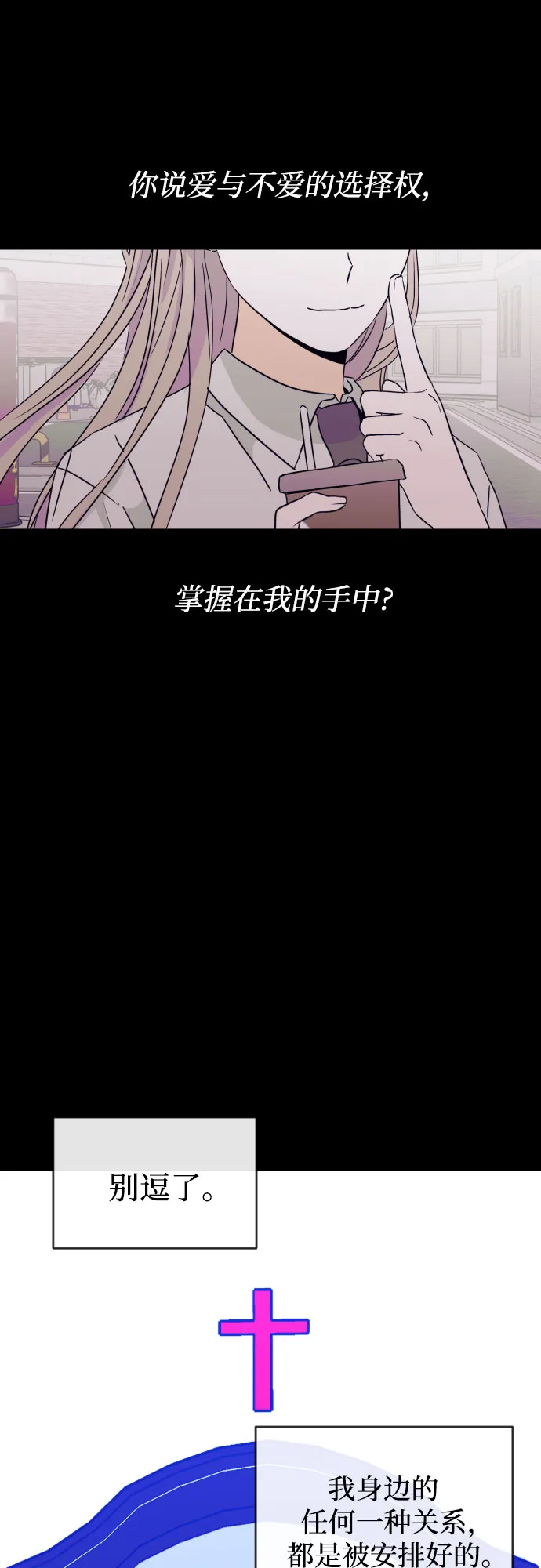 [第三季] 第33话 ??? 第37页