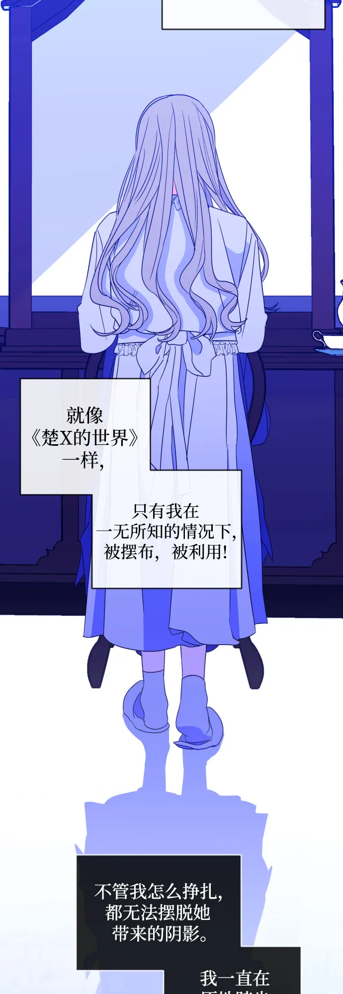 [第三季] 第33话 ??? 第38页