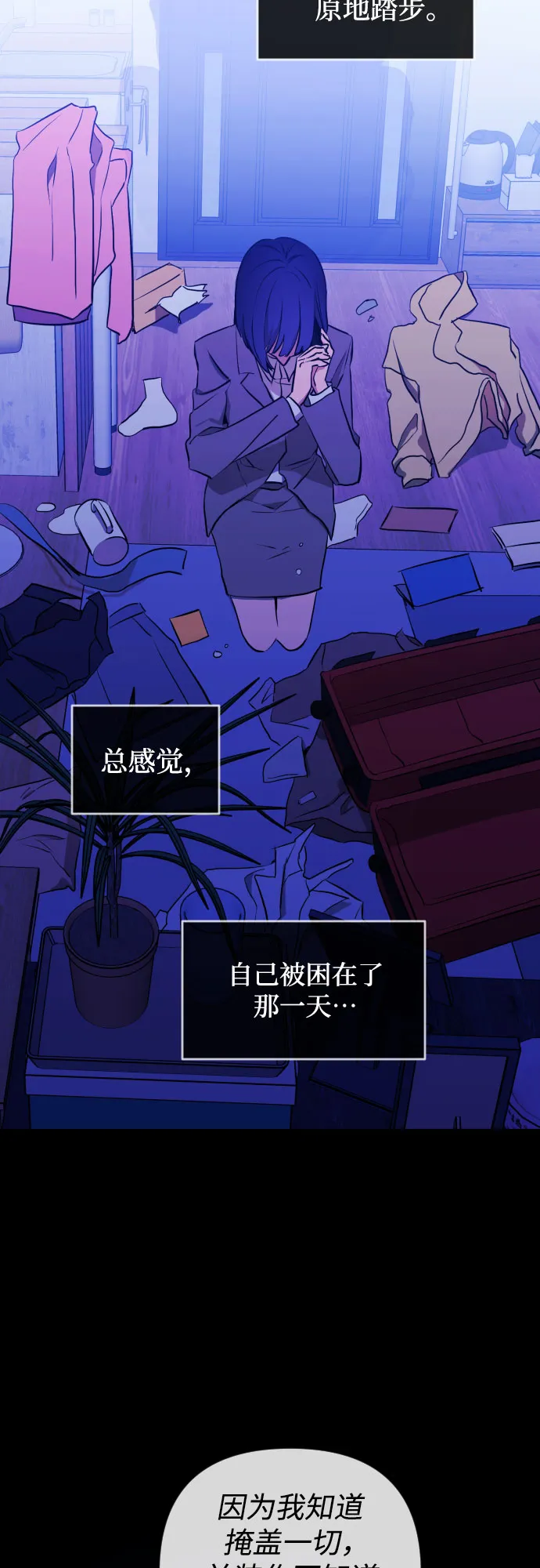 [第三季] 第33话 ??? 第39页