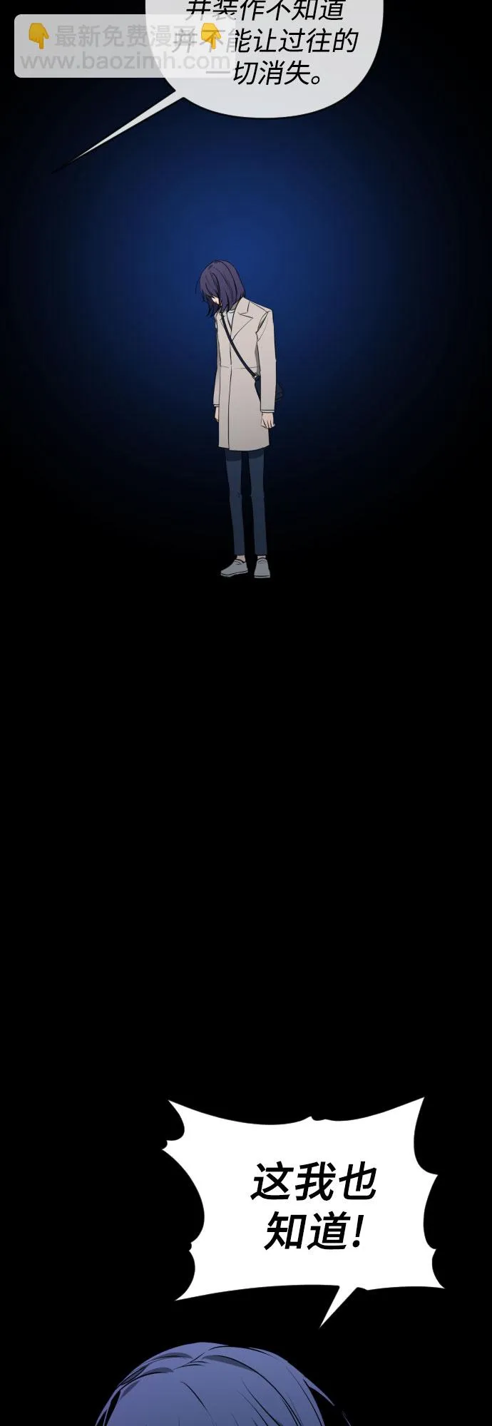 [第三季] 第33话 ??? 第40页