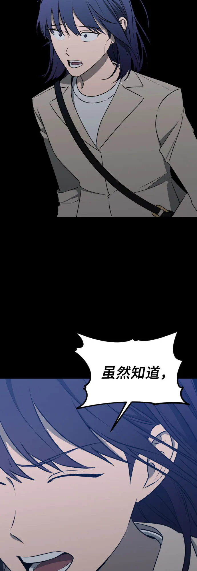 [第三季] 第33话 ??? 第41页