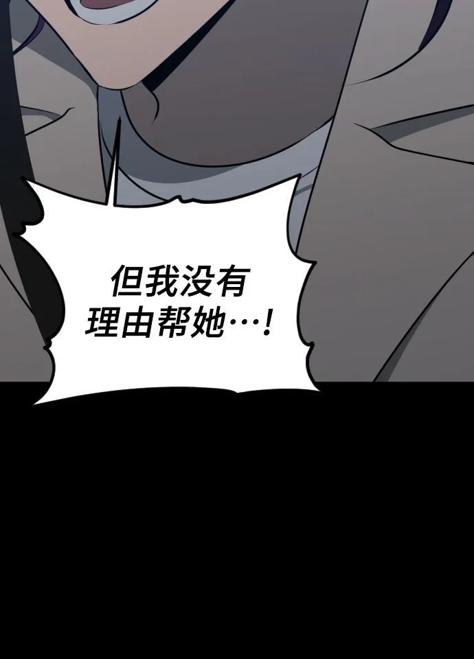 [第三季] 第33话 ??? 第42页
