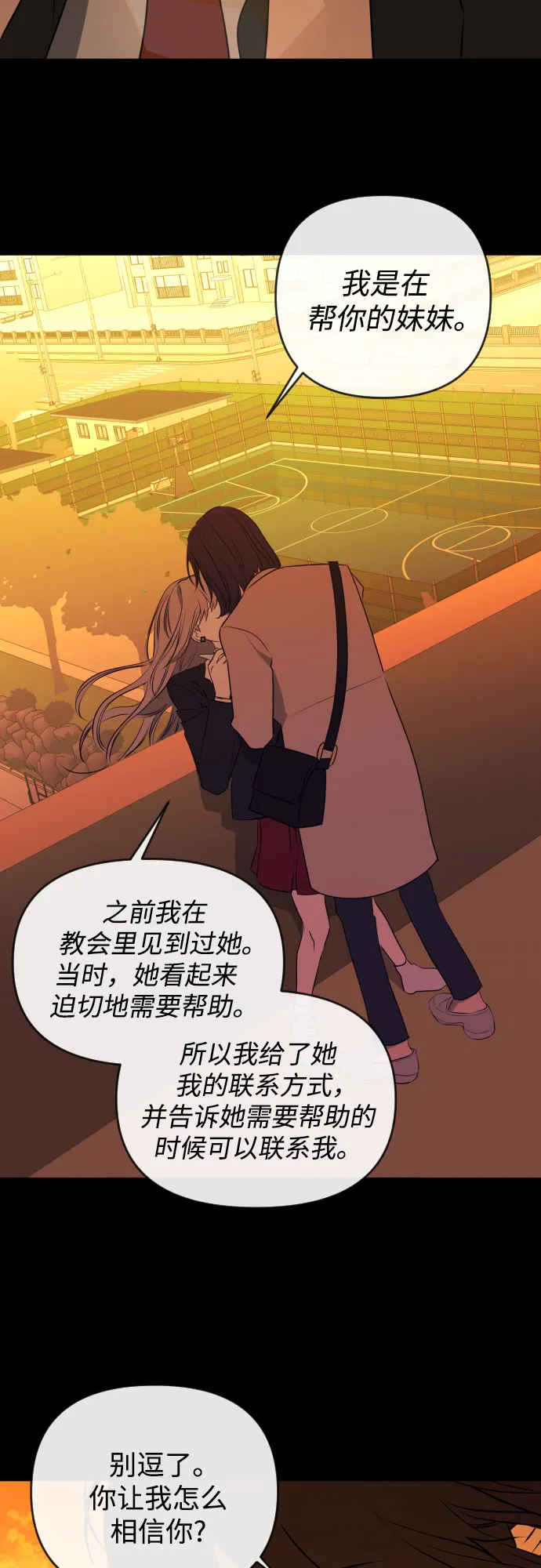 [第三季] 第33话 ??? 第44页