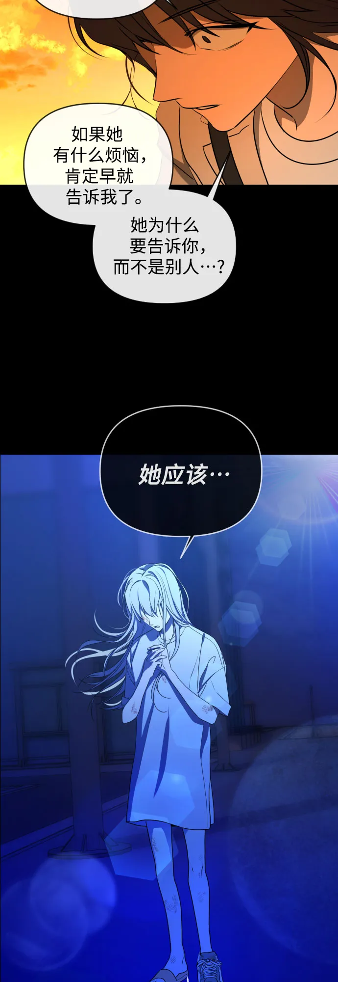 [第三季] 第33话 ??? 第45页