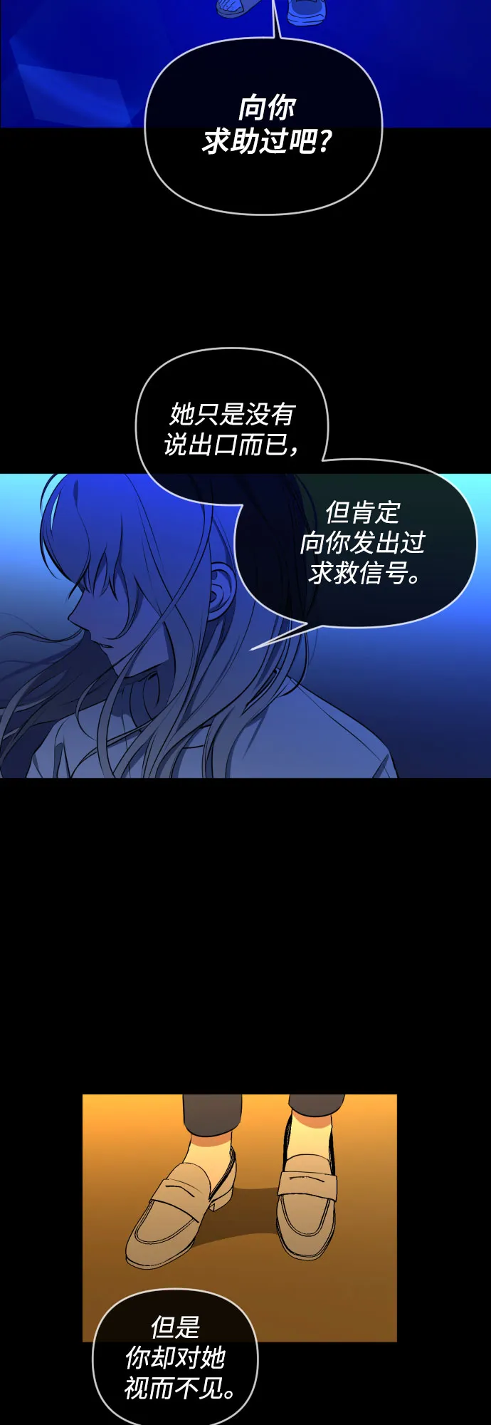 [第三季] 第33话 ??? 第46页