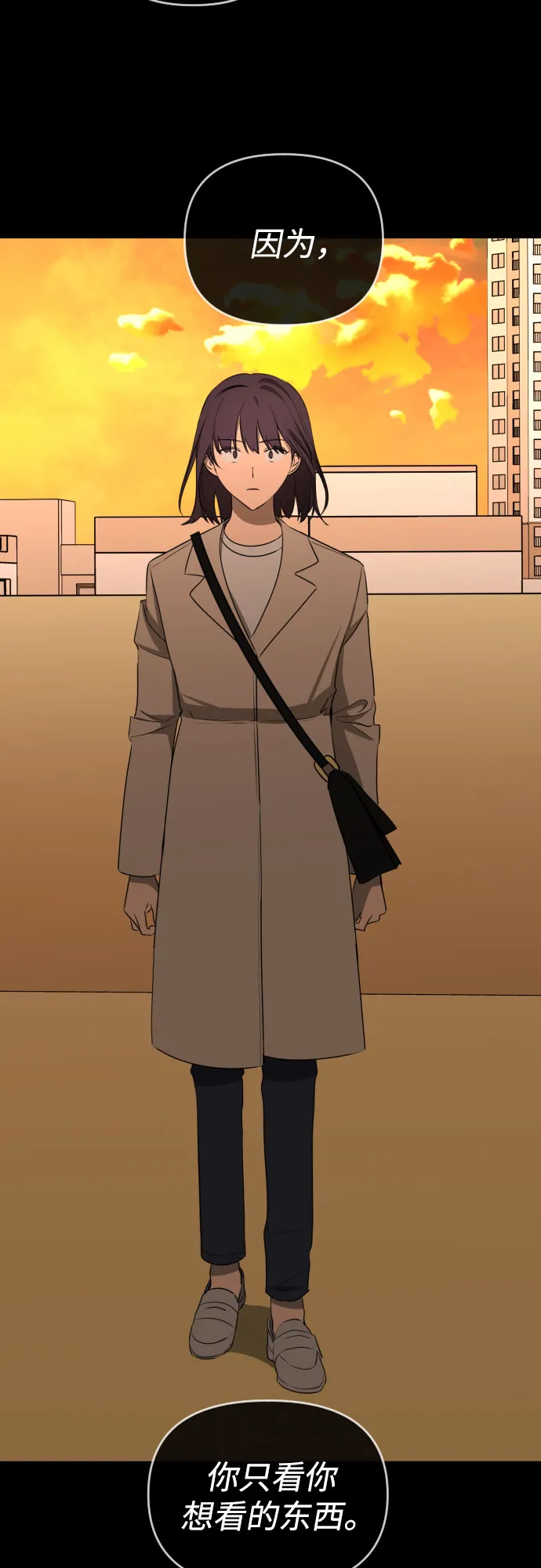 [第三季] 第33话 ??? 第47页