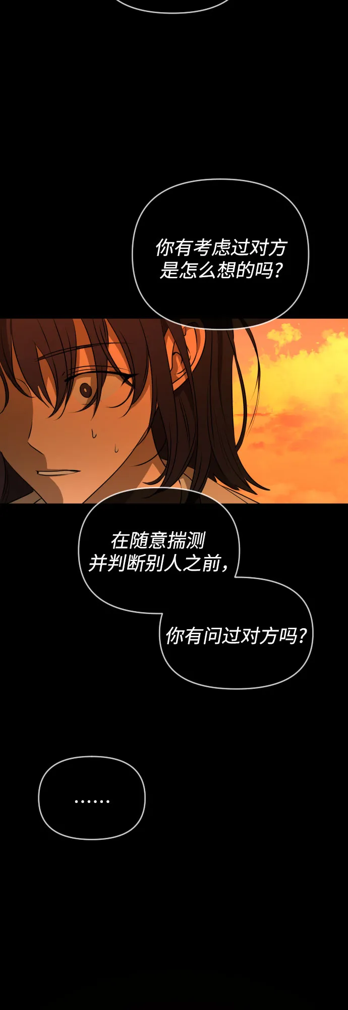 [第三季] 第33话 ??? 第48页