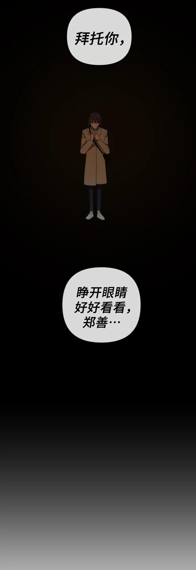 [第三季] 第33话 ??? 第49页