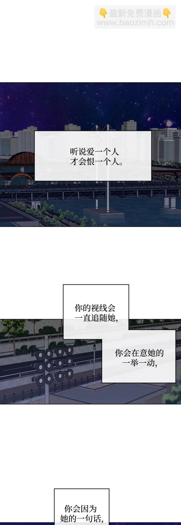 [第三季] 第33话 ??? 第51页