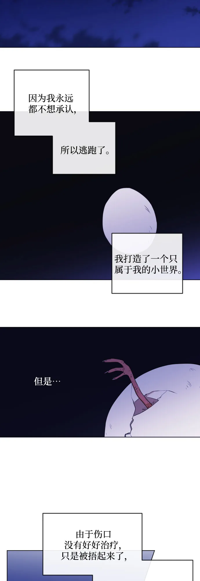 [第三季] 第33话 ??? 第53页