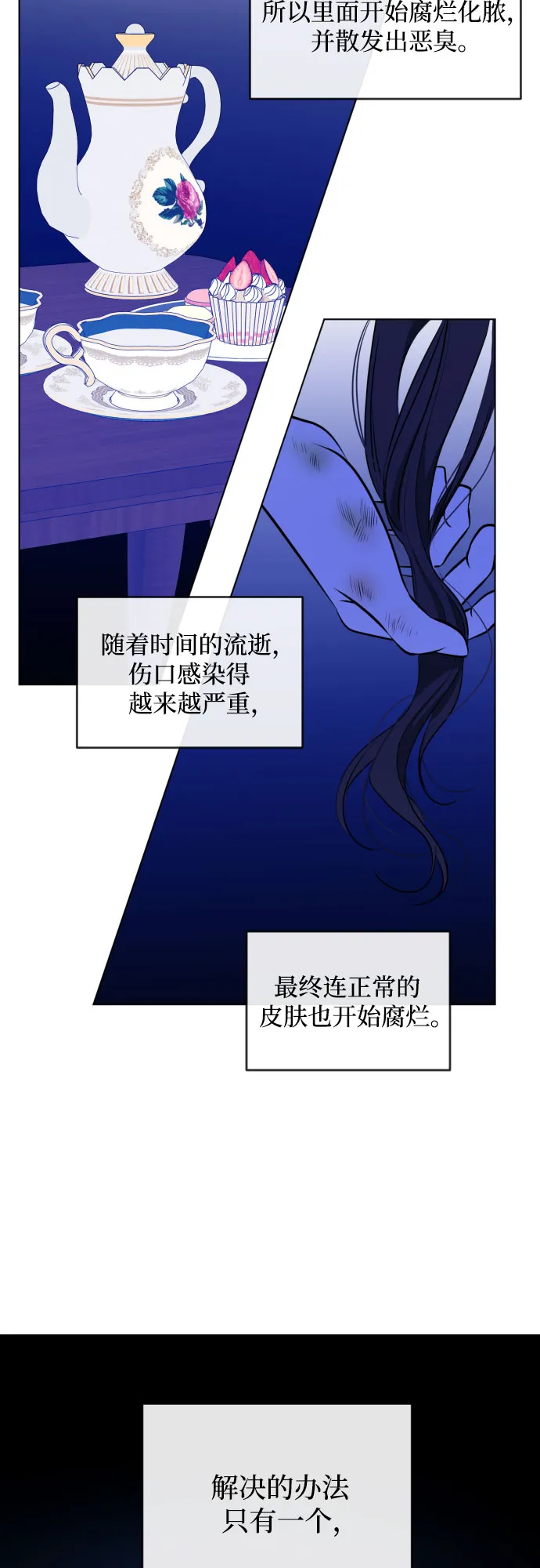 [第三季] 第33话 ??? 第54页