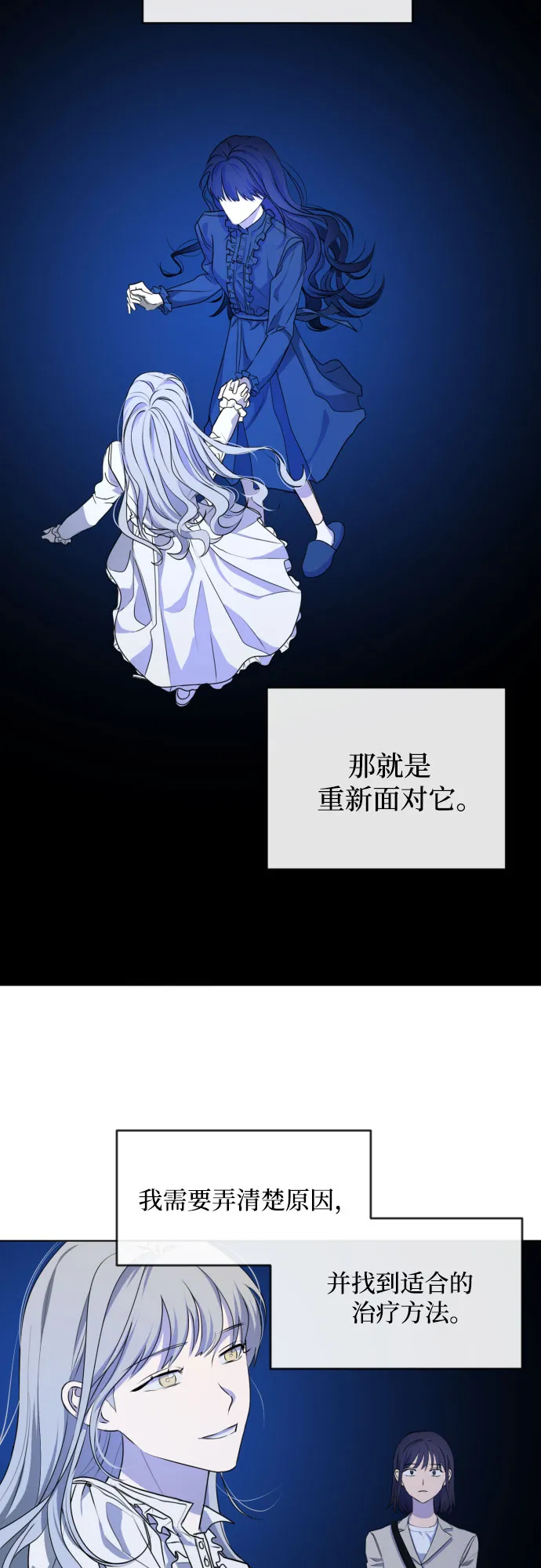 [第三季] 第33话 ??? 第55页
