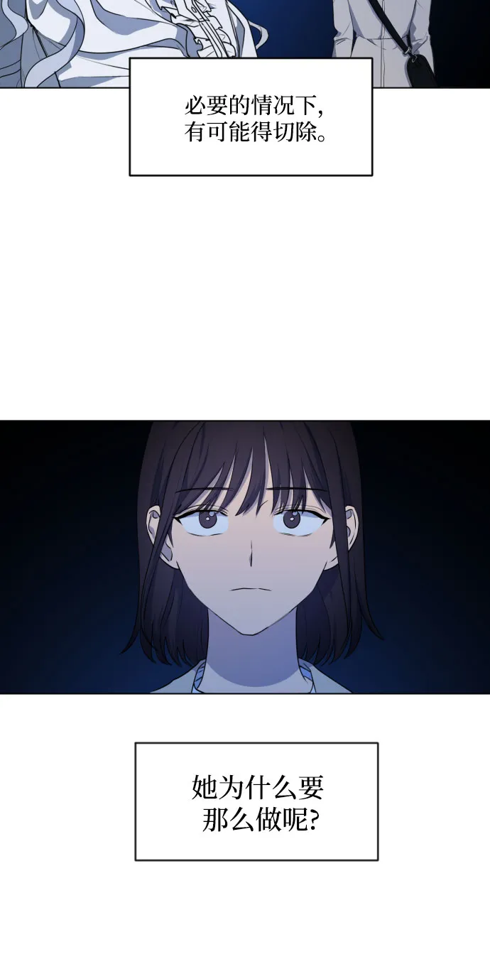 [第三季] 第33话 ??? 第56页