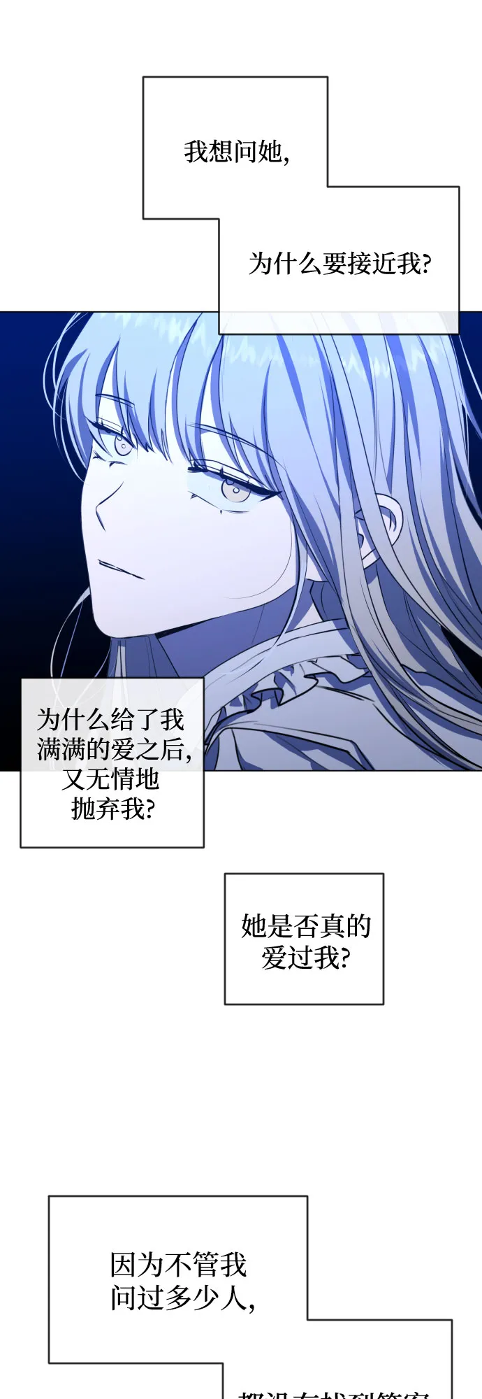 [第三季] 第33话 ??? 第57页