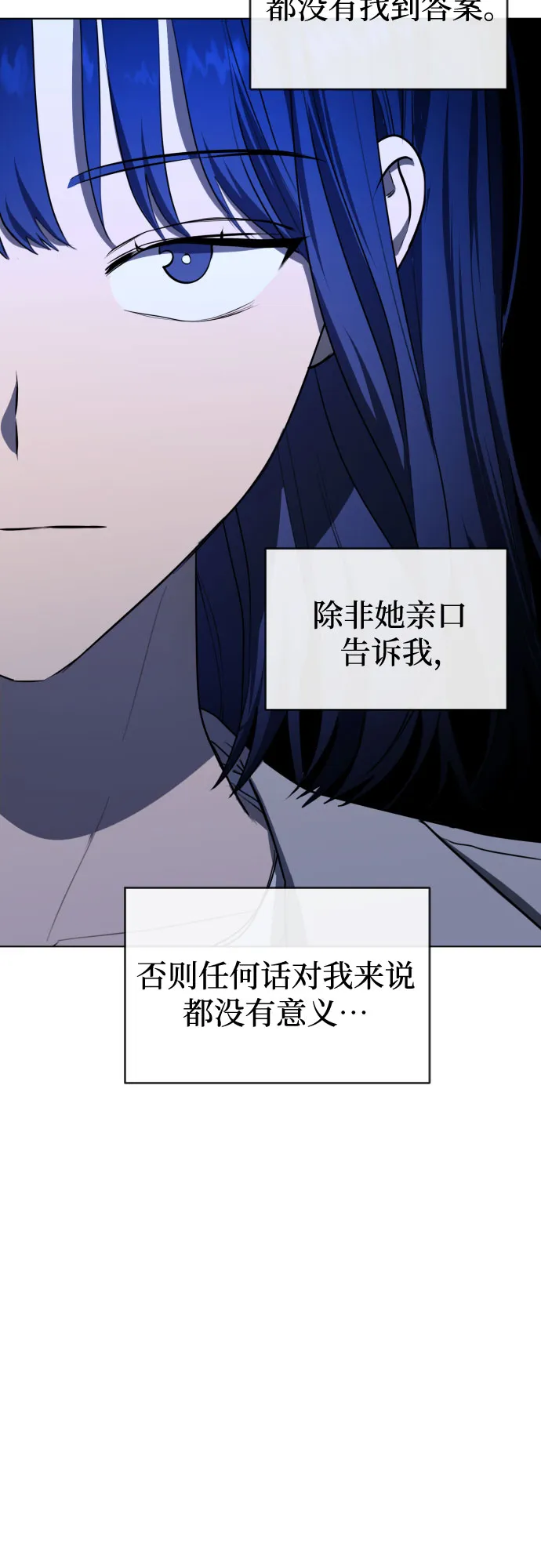 [第三季] 第33话 ??? 第58页