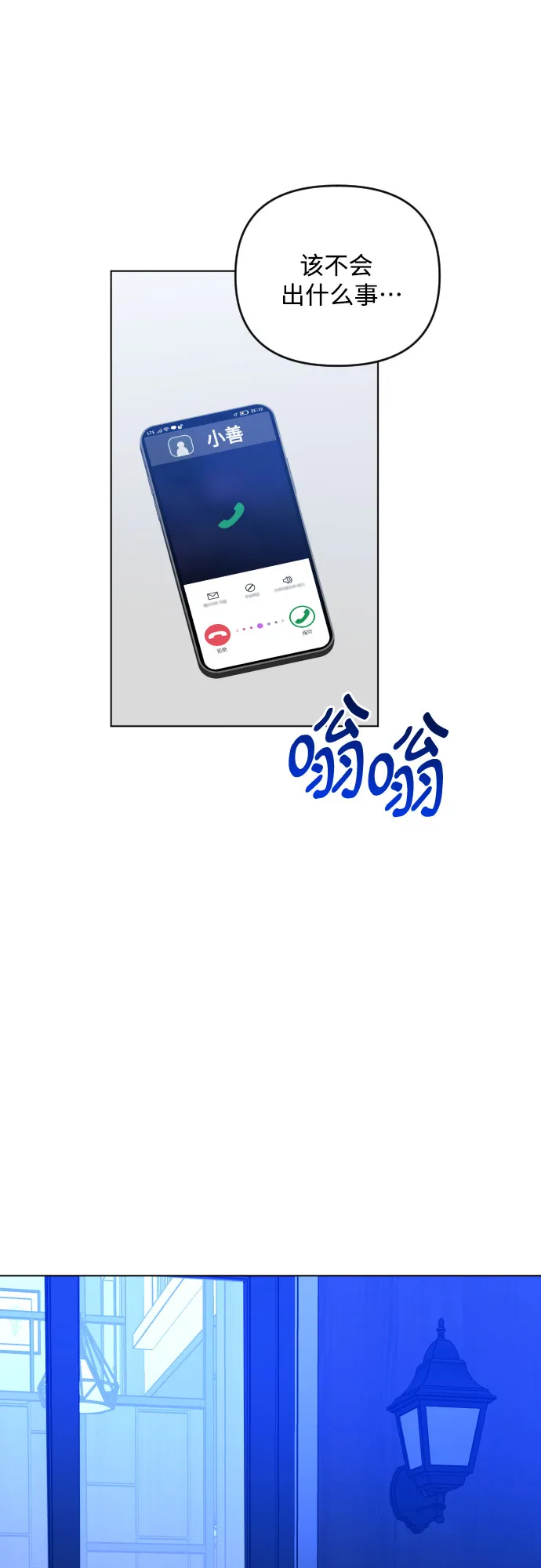 [第三季] 第33话 ??? 第62页