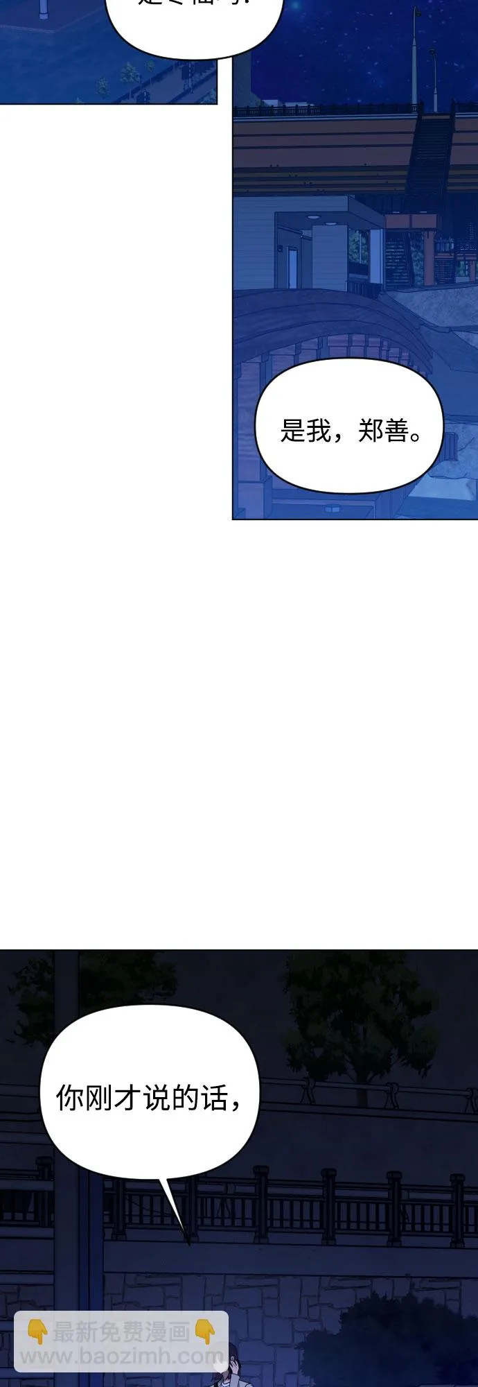 [第三季] 第33话 ??? 第64页