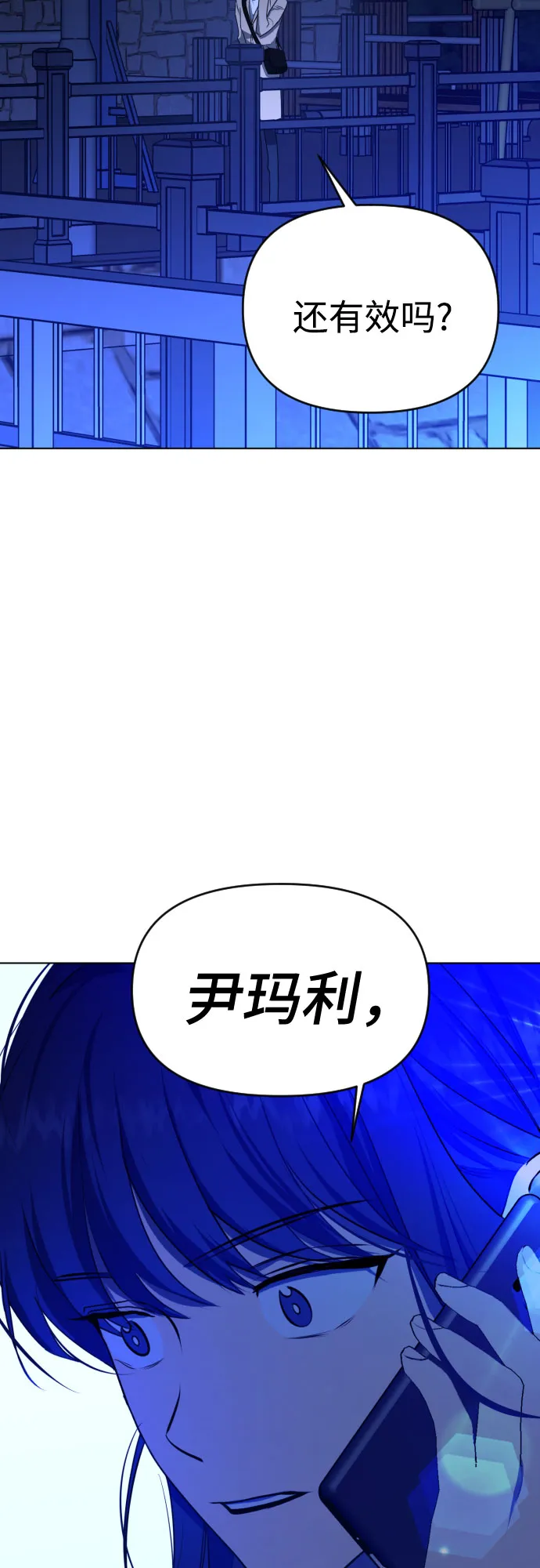 [第三季] 第33话 ??? 第65页