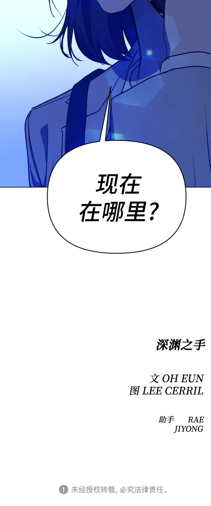 [第三季] 第33话 ??? 第66页
