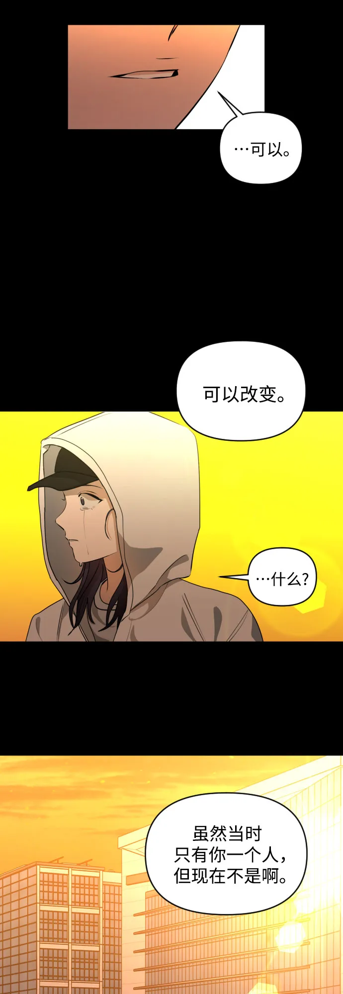 [第三季] 第32话 宋佳静（3） 第6页