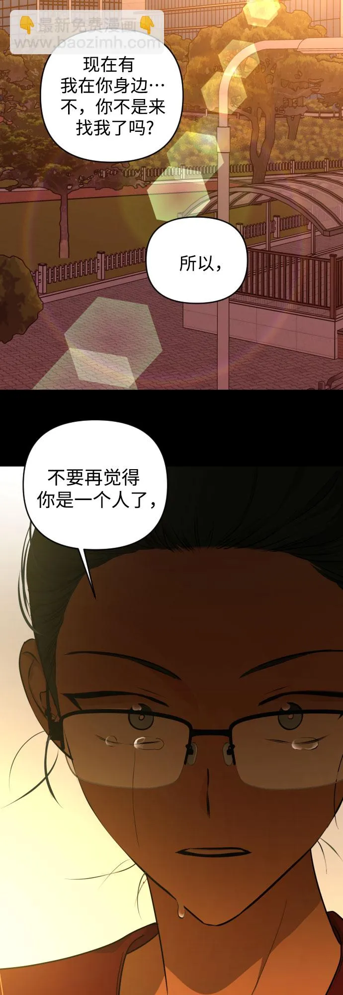 [第三季] 第32话 宋佳静（3） 第7页