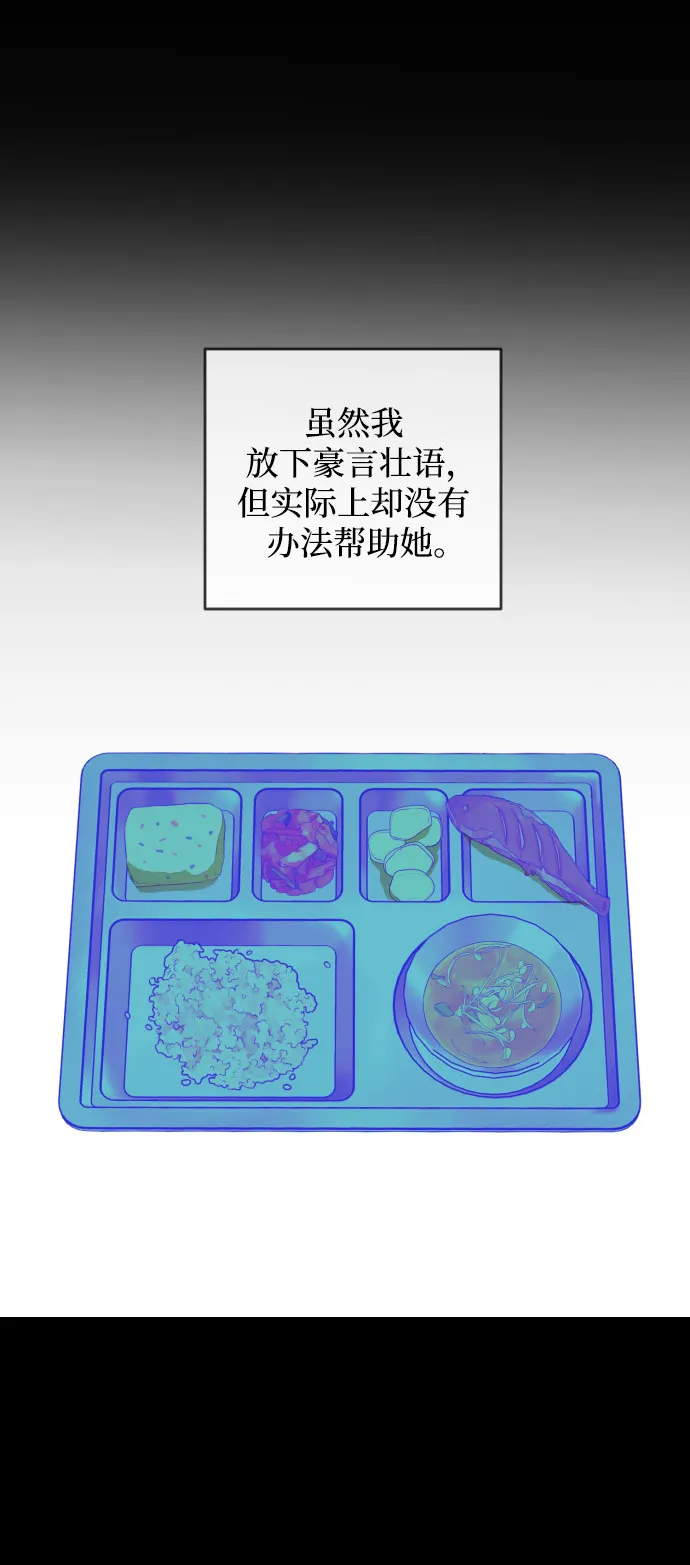 [第三季] 第32话 宋佳静（3） 第9页